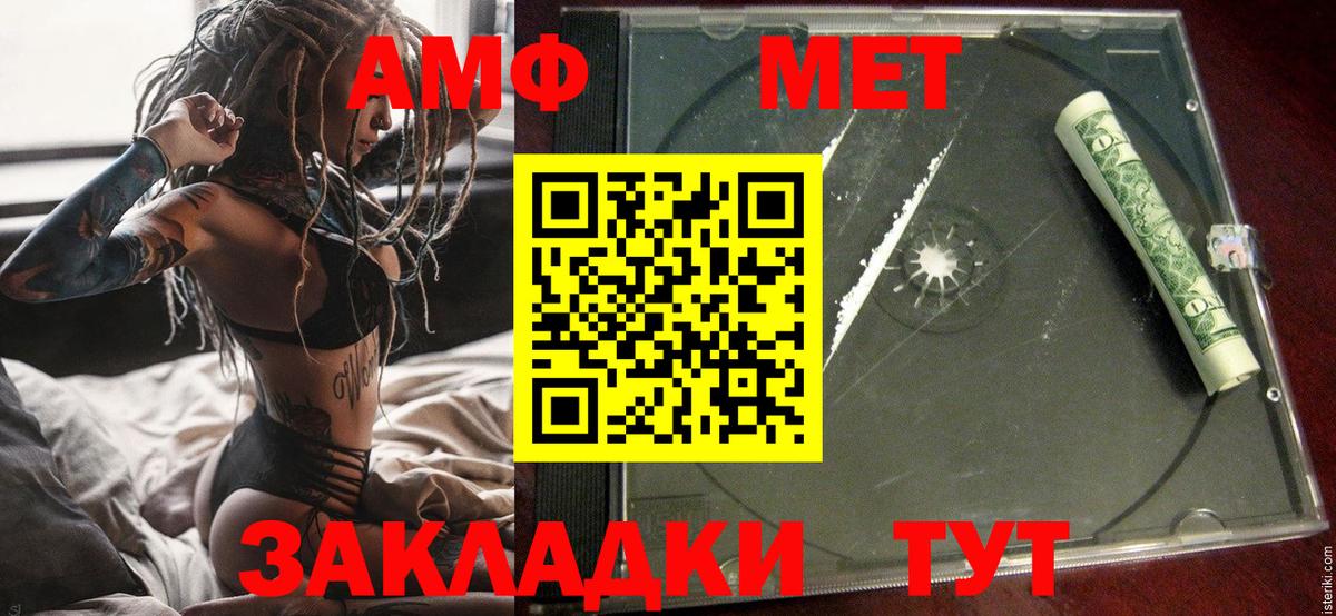 Амфетамин  АМФ  Вход с VPN  Амфетамин Розовый  Печора 