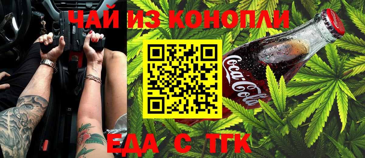 Печора  Cannafood конопля  Вход с VPN 