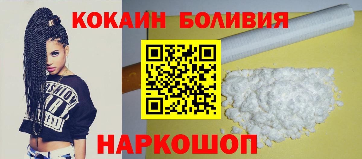 Cocaine Columbia  Вход с VPN  КОКАИН FishScale  дарнет шоп  Печора 