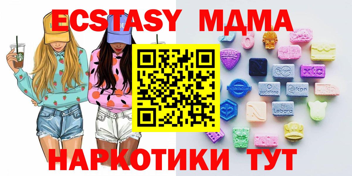 Экстази таблы Печора