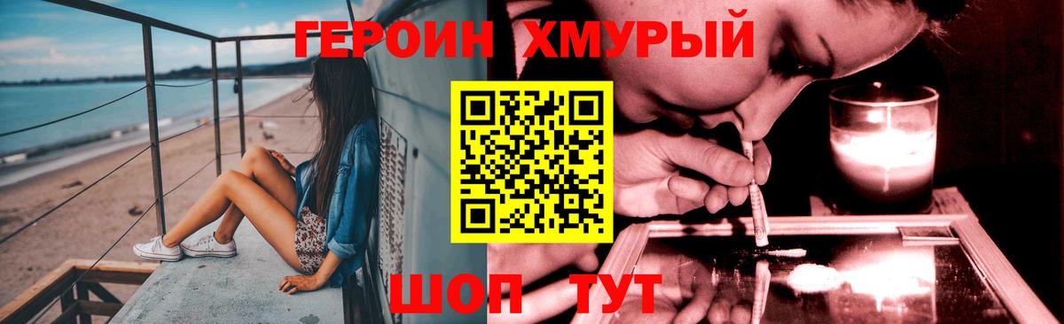 ГЕРОИН Афган Печора