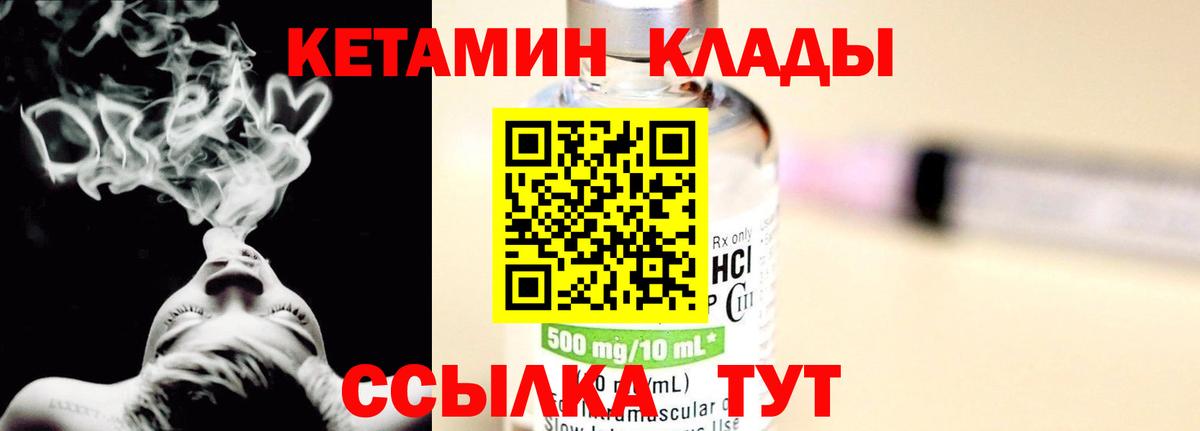 КЕТАМИН ketamine  Вход с VPN  Кетамин VHQ  Печора 
