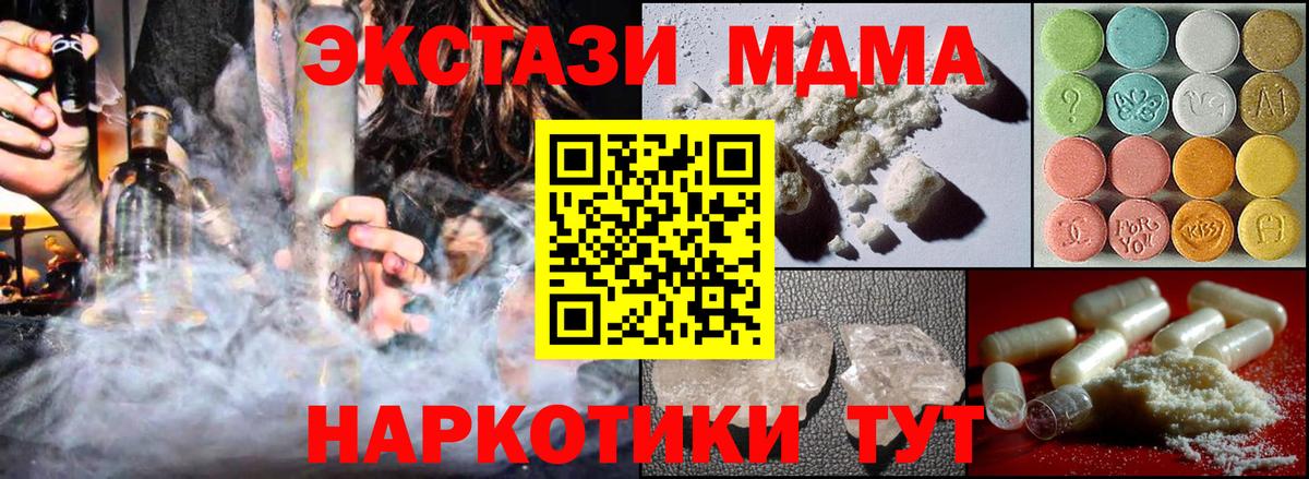 Печора  MDMA crystal  Вход с VPN  MDMA VHQ 