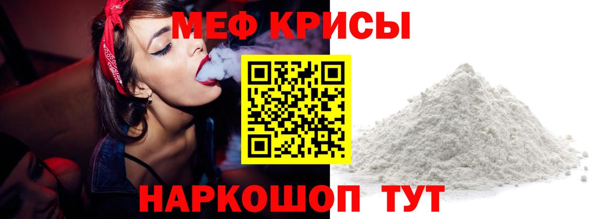 Меф  Мефедрон кристаллы  Вход с VPN  Печора 