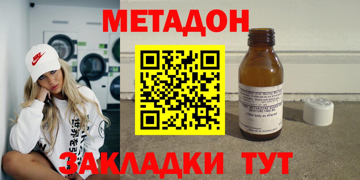 Метадон мёд  Вход с VPN  Печора 