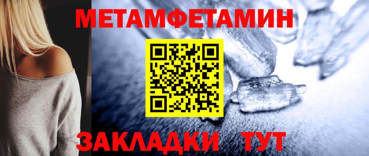 МЕТАМФЕТАМИН пудра  Вход с VPN  Печора 
